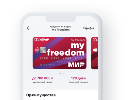 Цифровая кредитная карта My Freedom платежной системы МИР