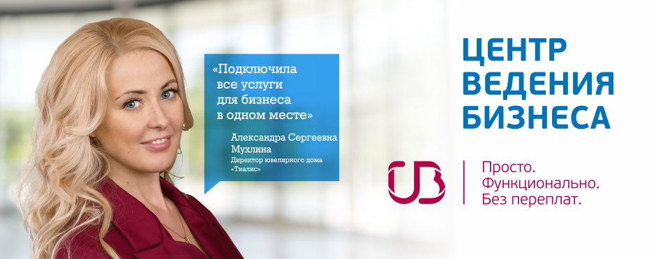 Центр ведения бизнеса в г. Екатеринбурге
