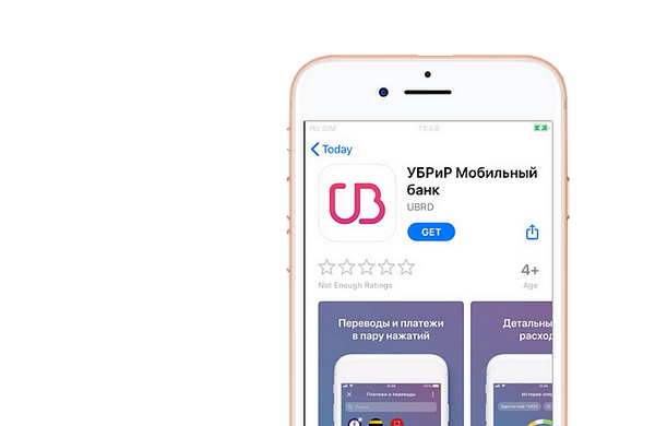 AppStore УБРиР Мобильный банк