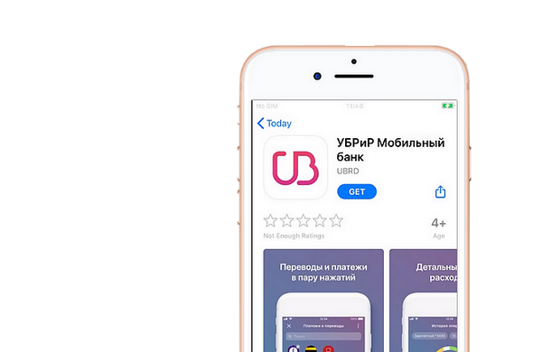 AppStore УБРиР Мобильный банк AppStore УБРиР Мобильный банк
