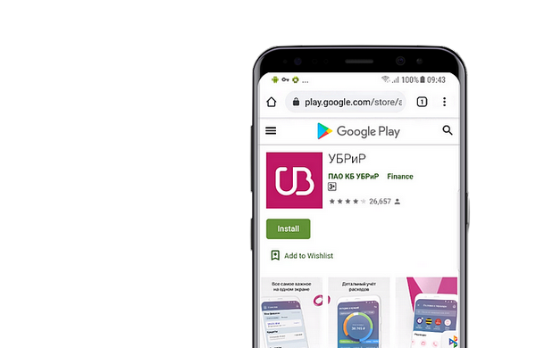 Google Play УБРиР Мобильный банк Google Play УБРиР Мобильный банк