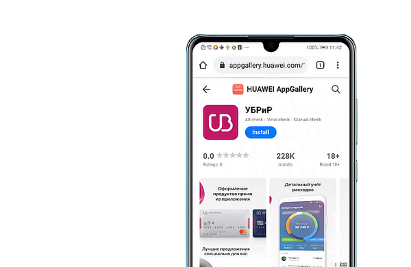 App Gallery УБРиР Мобильный банк App Gallery УБРиР Мобильный банк