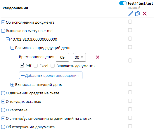 Как в втб отключить смс оповещение. Как отключить смс информирование в почта банке через приложение. Почта банк как отключить смс информирование. Как отключить смс в почте банк. Как отключить смс в почта банке.