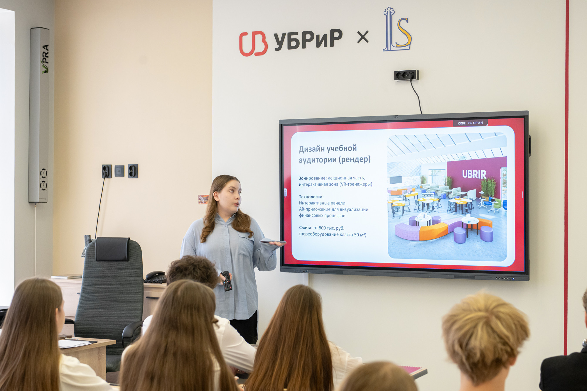 УБРиР презентовал Лабораторию финансовой грамотности