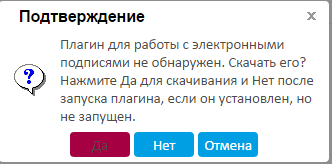 Что такое bss plugin host