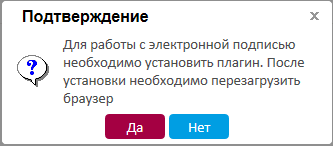 Что такое bss plugin host
