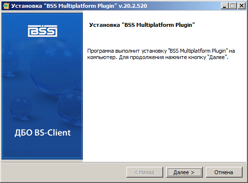 Что такое bss plugin host