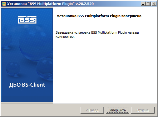 Что такое bss plugin host