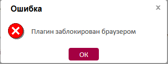 Что такое bss plugin host