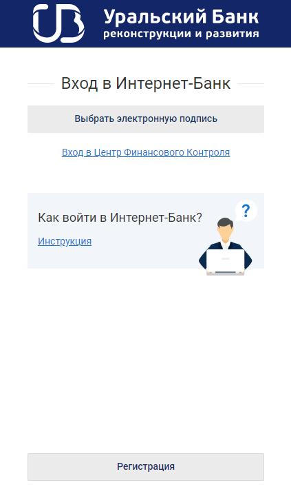 убрир интернет банк онлайн возьму деньги в долг под расписку у частного лица без предоплаты