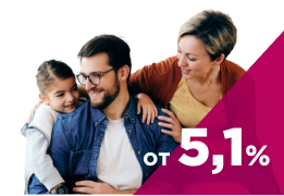  Ипотека от 5,1%