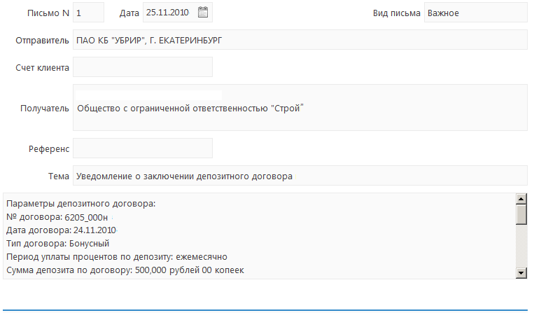 Вклады Уральского Банка Реконструкции и Развития в Екатеринбурге Топ 20 живые отзывы ставка до 22% | Банки.ру