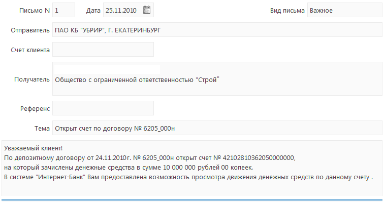 Вклады Уральского Банка Реконструкции и Развития в Екатеринбурге Топ 20 живые отзывы ставка до 22% | Банки.ру