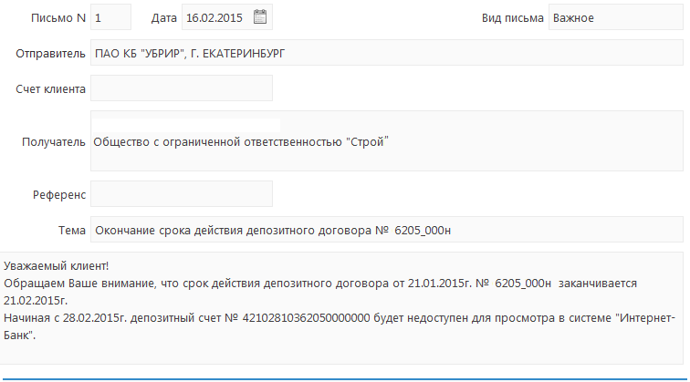 Открыть накопительный счет в банке онлайн / Уральский Банк Реконструкции и Развития