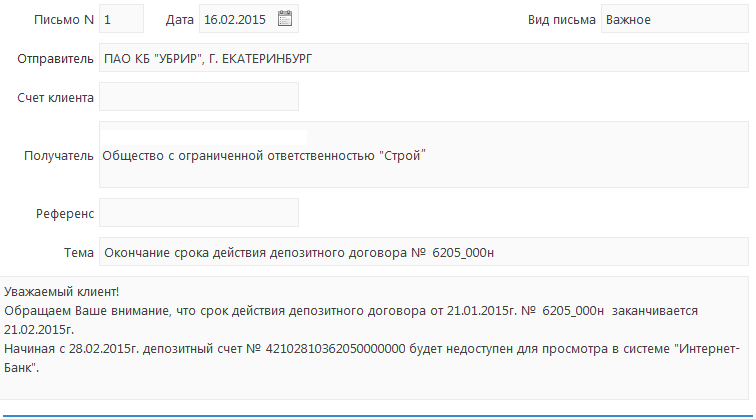 Вклады Уральского Банка Реконструкции и Развития в Екатеринбурге Топ 20 живые отзывы ставка до 22% | Банки.ру