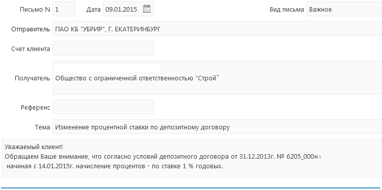 Вклады Уральского Банка Реконструкции и Развития в Екатеринбурге Топ 20 живые отзывы ставка до 22% | Банки.ру