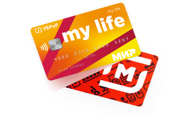 Убрир как активировать карту my life. Смотреть фото Убрир как активировать карту my life. Смотреть картинку Убрир как активировать карту my life. Картинка про Убрир как активировать карту my life. Фото Убрир как активировать карту my life
