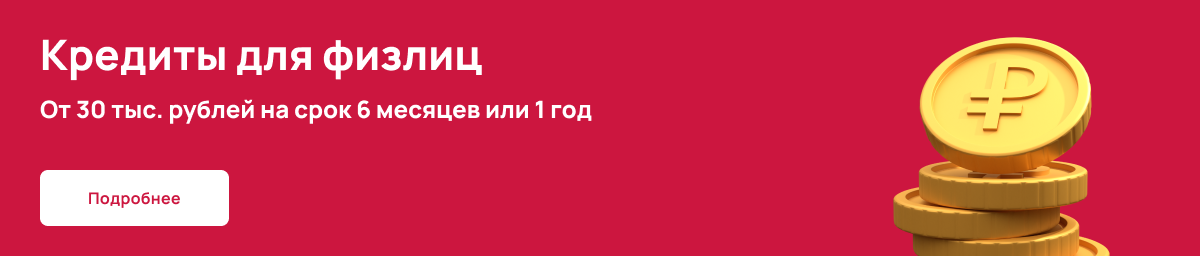 Как узнать кредиты родственника. ПСК В кредите 2024.