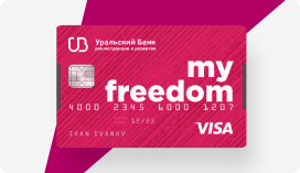 Кредитная карта 120 дней без %