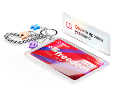 Кредитная карта