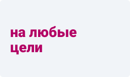 кредит под залог квартиры быстро в екб. group 288. кредит под залог квартиры быстро в екб фото. кредит под залог квартиры быстро в екб-group 288. картинка кредит под залог квартиры быстро в екб. картинка group 288.