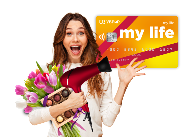 АКЦИЯ<br>15% кешбэк по карте «My Life»