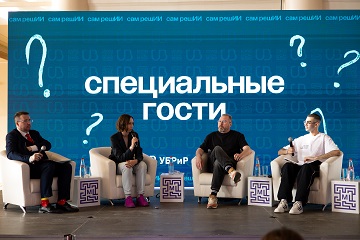 «Сам решИИ»: УБРиР принял участие в форуме о новых технологиях в медиа 