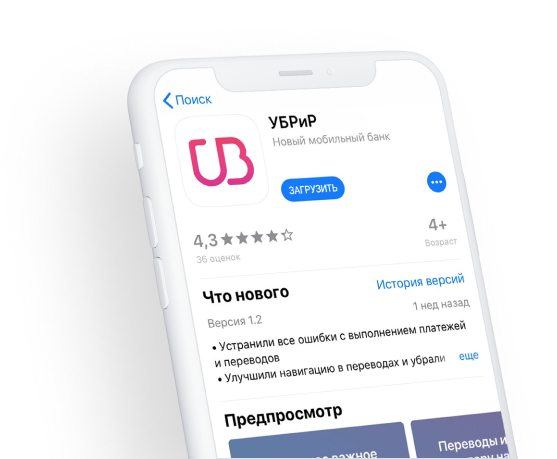 Мобильный-банк Мобильный-банк