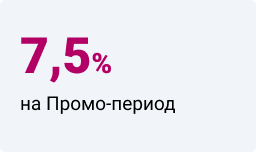 уральский банк вклад промокод. procent 75. уральский банк вклад промокод фото. уральский банк вклад промокод-procent 75. картинка уральский банк вклад промокод. картинка procent 75. Уральский Банк Реконструкции и Развития предлагает посетителям Банки.ру оформить специальный вклад «Успешный». Чтобы вложить деньги под повышенную ставку, необходимо подать заявку на продукт на сайте Банки.ру и получить промокод.