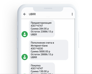 как узнать номер карты убрир в приложении