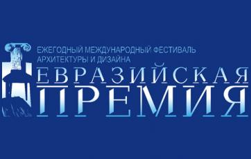 Евразийская премия, приз зрительских симпатий в номинации «Лучший креативный офис»