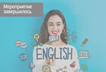 Разговорный клуб на английском языке