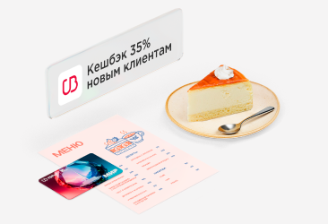 Акция «35! Отпразднуй с нами!»