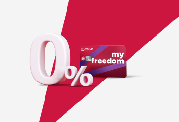 Акция «0% целый год»