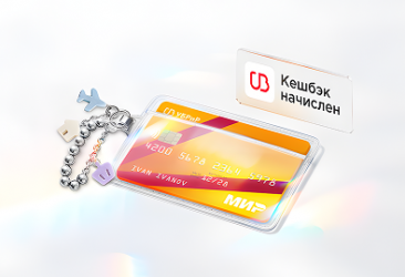 Что такое дебетовая карта