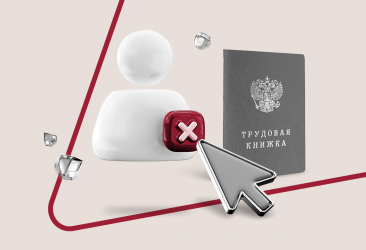 Документы для увольнения сотрудника в 2024 году