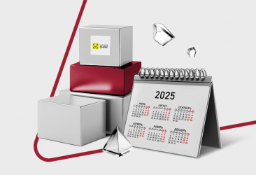 Календарь маркировки — 2025