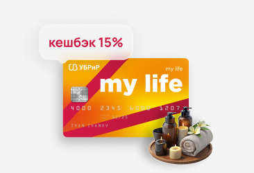 15% кешбэк на здоровье