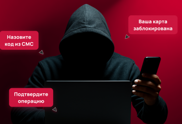 Киберграмотность клиентов банка