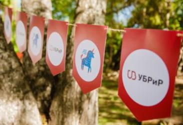УБРиР подарил праздник детям