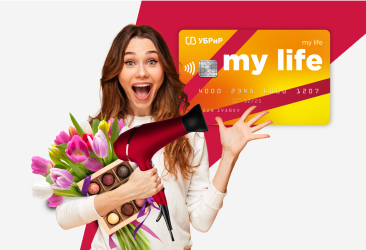 Акция 15% кешбэк по карте «My Life»