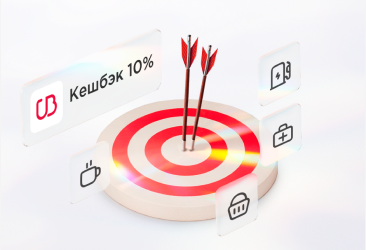 Акция «В десяточку»