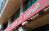 Информация для клиентов ПАО КБ "УБРиР"-физических лиц, признанных им квалифицированными инвесторами