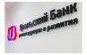 Группа УБРиР выступила соорганизатором синдицированного кредита для Альфа-Банка (Беларусь)