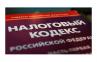 Законодательные изменения в УСН с 2015 года: что нужно знать бизнесу