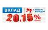 Добро пожаловать в 2015-й — ставки по вкладам в УБРиР до 20.15%!