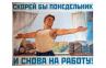 Hard work после отпуска Hard work после отпуска