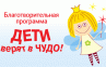 УБРиР отдаст более миллиона рублей детям УБРиР отдаст более миллиона рублей детям