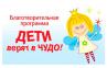 УБРиР собрал для детей более 1 млн рублей УБРиР собрал для детей более 1 млн рублей