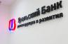 УБРиР привлек долгосрочный кредит 5 млн евро от немецкого Commerzbank